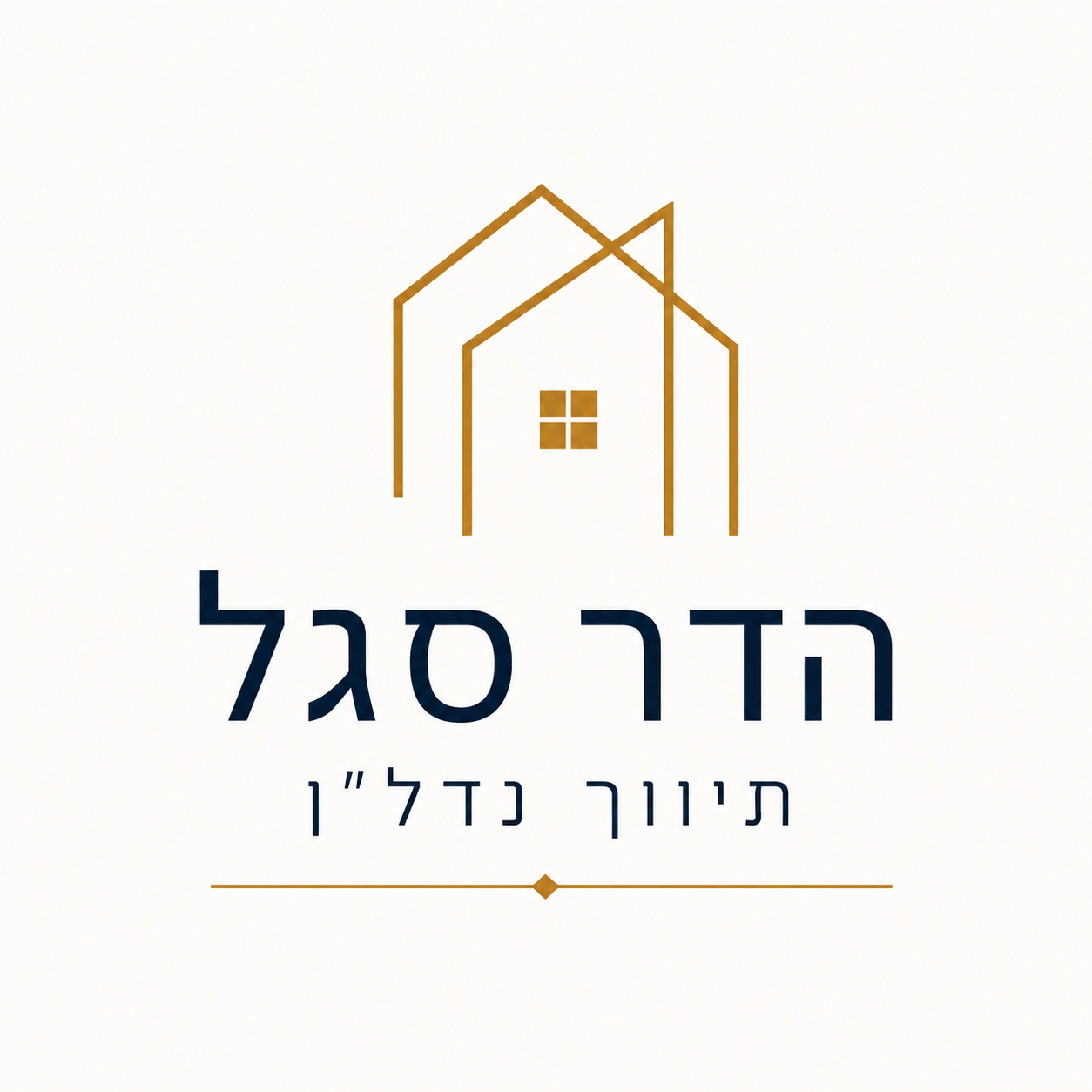 הדר סגל — תיווך נדל״ן לוגו